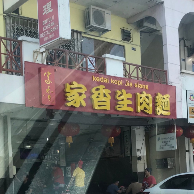 Franchise Jia Xiang Kopitiam, Bisnis Kopitiam, Waralaba Kopi, Investasi Kuliner, Franchisee Indonesia